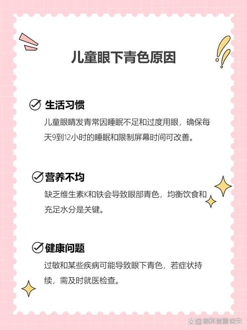 绥化代怀生殖:宝宝下眼袋发青的原因